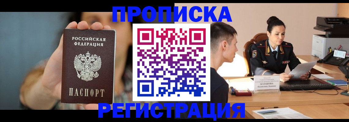 где прописаться в Харовске