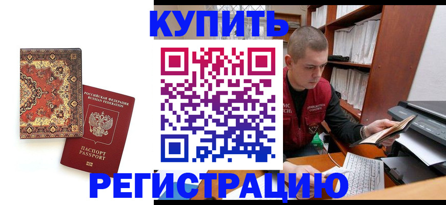 прописка паспорт в Харовске