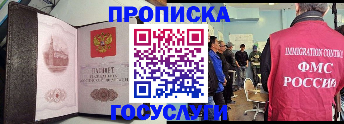 временная регистрация госуслуги в Харовске