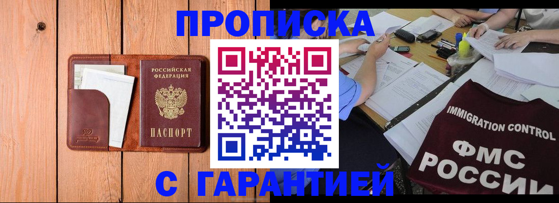 временная регистрация госуслуги в Харовске